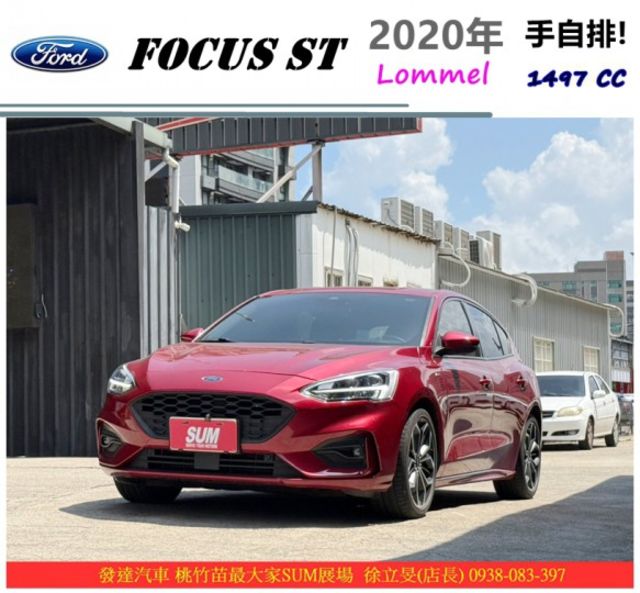福特 FOCUS ST 2020年 1.5 紅 Lommel 0206  第1張相片
