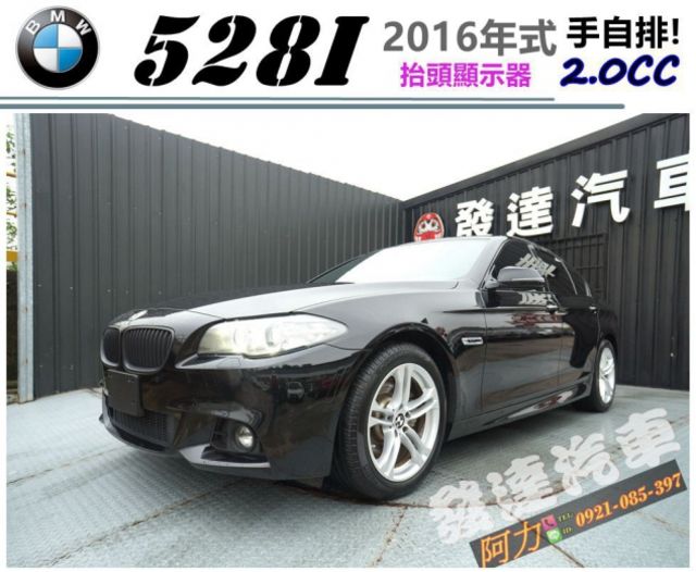 BMW 528I 2016年式 2.0 黑 抬頭顯示器 摸門 HK音響 M-SPORT  第1張相片