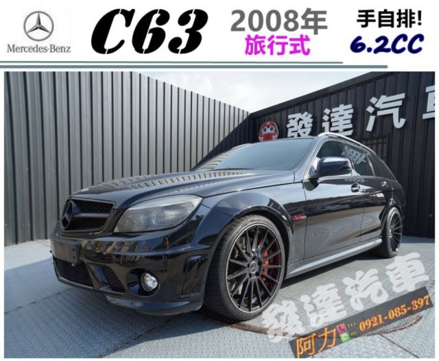 汽車圖片 1張相片中古車 Benz C63 08年6 2 黑旅行式amg Benz 賓士 C Class W4 桃園市 Findcar 找車網