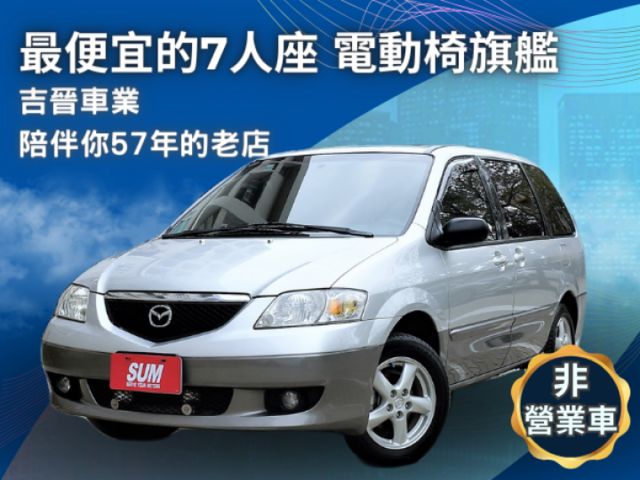 ✦✦最便宜七人座~開一年還可舊換新✦V6經典引擎✦露營可考慮✦電動椅✦導航✦一手車ㅣ✅里程合約保證✅高雄在地老店  第1張相片