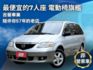 ✦✦最便宜七人座~開一年還可舊換新✦V6經典引擎✦露營可考慮✦電動椅✦導航✦一手車ㅣ✅里程合約保證✅高雄在地老店  第1張縮圖