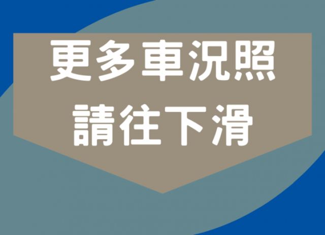 里程保證ㅣ可全貸利率低ㅣ高雄老店✅無線CarPlay安卓機✅免鑰匙✅電動椅✅定速✅好養進口休旅  第2張相片