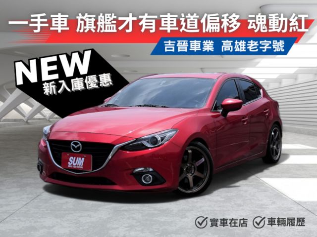 里程保證ㅣ車貸低利率ㅣ高雄老店✅頂級才有車道變換輔助✅免鑰匙✅HUD✅LED尾燈✅盲點✅雨滴感應  第1張相片
