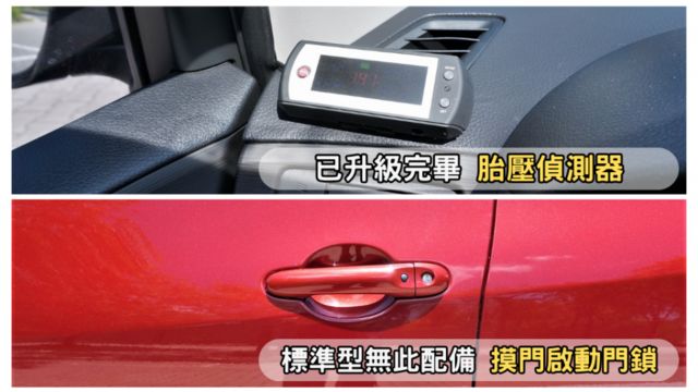 里程保證ㅣ車貸低利率ㅣ高雄老店✅妥善高好保養✅環景行車紀錄✅定速✅免鑰匙✅恆溫✅保固內無煩惱  第7張相片