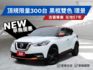 里程保證ㅣ車貸低利率ㅣ高雄老店✅限量限定車色✅360環景✅免鑰✅自動煞停✅盲點✅前後行車紀錄✅保固內無煩惱  第1張縮圖