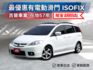 里程保證ㅣ車貸低利率ㅣ高雄老店✅變速箱已換~保固一年✅ISOFIX✅電動椅✅導航✅CarPlay✅原鈑件  第1張縮圖
