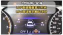 里程保證ㅣ車貸低利率ㅣ高雄老店✅環景✅頂級BOSE✅ACC跟車✅電子手剎車✅10具氣囊✅遠端啟動✅保固內無煩惱  第5張縮圖