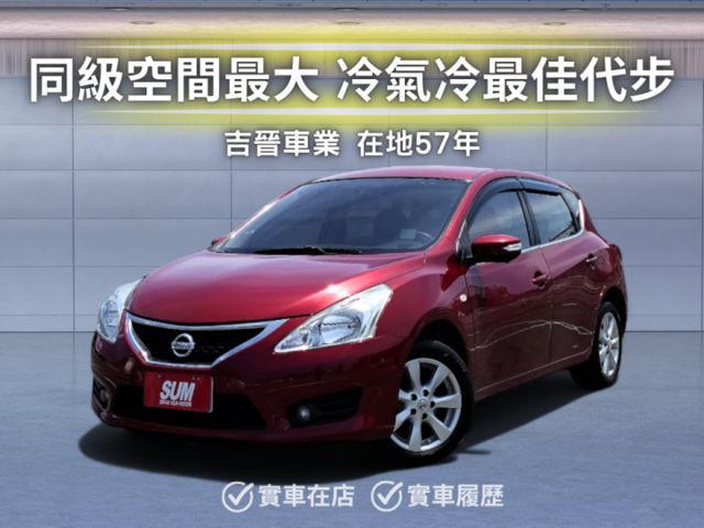 里程保證ㅣ車貸低利率ㅣ高雄老店✅妥善高好保養✅同等級空間最大✅冷氣冷✅底盤靜✅保固內無煩惱  第1張相片