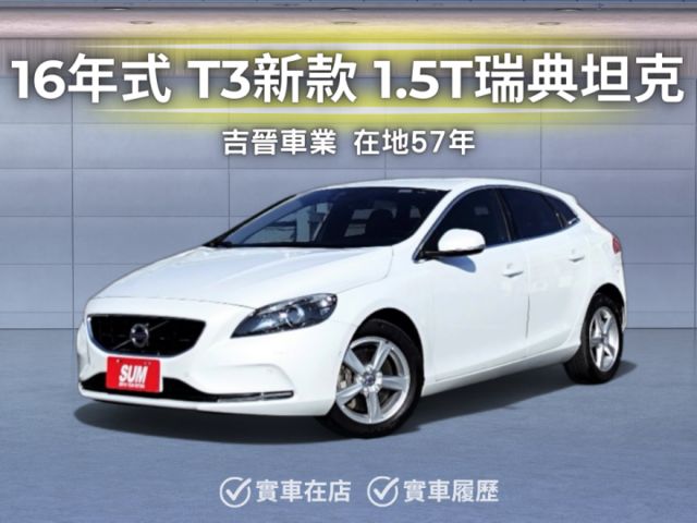 里程保證ㅣ可全貸利率低ㅣ高雄老店✅T3才是新款~原鈑件✅1.5T省稅非2.0✅免鑰匙✅雙電動椅✅定速✅雨滴感應✅車道變換