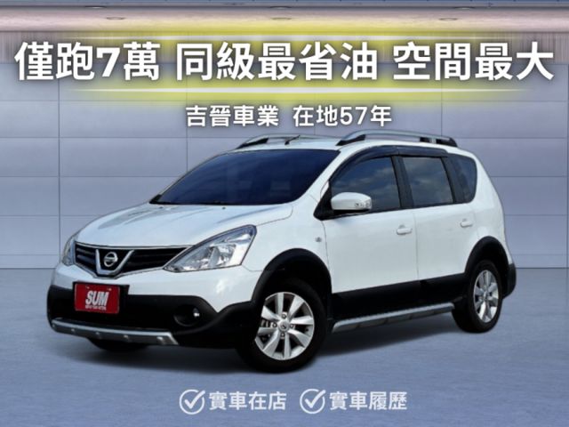 里程保證ㅣ車貸低利率ㅣ高雄老店✅妥善高~多用途休旅空間✅僅跑7萬✅ISOFIX✅熱門白色✅保固內無煩惱  第1張相片