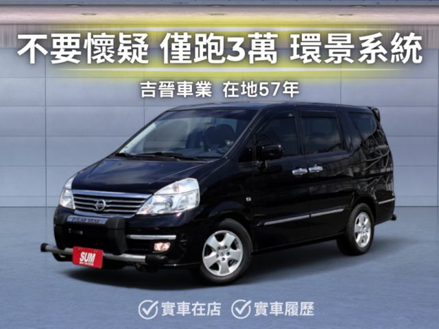 里程保證ㅣ可全貸利率低ㅣ高雄老店✅超稀有車況~里程少的絕對難找✅環景✅最穩定的7人座✅大包套件✅內裝跟新車一樣  第1張相片