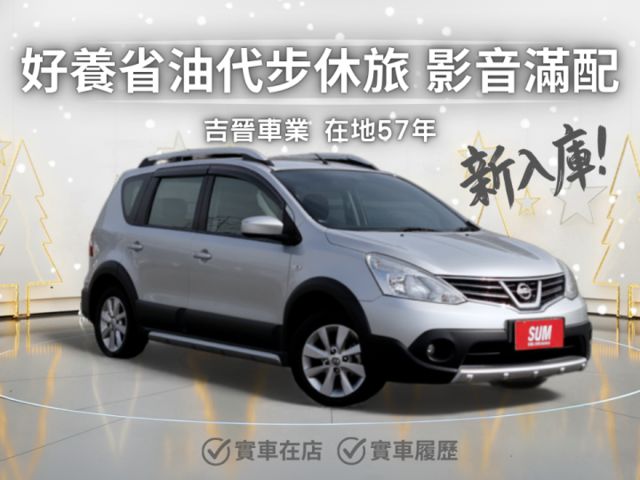 ✅在地59年✅里程保證✅銀行可全貸ㅣ好養好顧休旅ㅣ全車雷達ㅣ影音滿配ㅣ倒車顯影ㅣ提供SUM保固  第1張相片