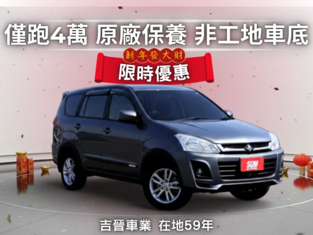 ✅在地59年✅里程保證✅銀行可全貸ㅣ僅跑4萬絕對難找ㅣ前後行車紀錄器ㅣ中排冷氣ㅣ定速ㅣ倒車顯影ㅣ提供SUM保固  第1張相片