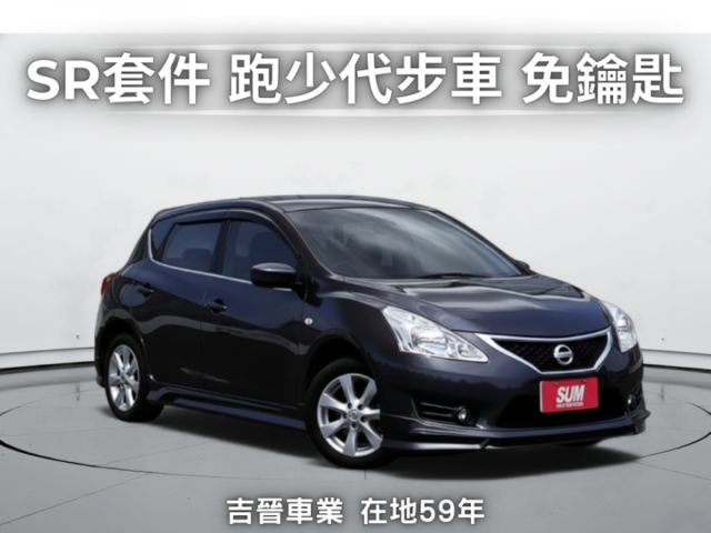 ✅在地59年✅里程保證✅銀行可全貸ㅣSR專屬套件ㅣ原鈑件ㅣ免鑰匙ㅣ恆溫ㅣ倒車顯影ㅣ提供SUM保固  第1張相片