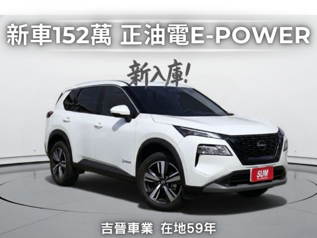 ✅在地59年✅里程保證✅銀行可全貸ㅣ非輕油電~E-POWERㅣ環景ㅣ電尾門ㅣLv.2 ACC跟車ㅣ提供保固  第1張相片