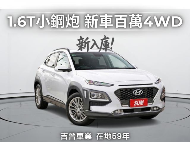 ✅在地59年✅里程保證✅銀行可全貸ㅣ僅跑1萬~一年約用1萬1ㅣ新車百萬4WDㅣ頂規才有車道偏離ㅣ免鑰匙ㅣLED頭尾燈  第1張相片