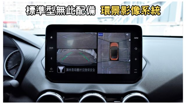 ✅在地59年✅里程保證✅銀行可全貸ㅣ僅跑1萬~你沒看錯ㅣ原廠保養車ㅣ環景ㅣ車道偏離ㅣ免鑰匙ㅣ提供SUM保固  第4張相片