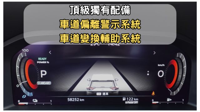 ✅在地59年✅里程保證✅銀行可全貸ㅣe-POWER電油ㅣ環景ㅣ雙電椅ㅣ電尾門ㅣLv.2 ACC跟車ㅣ提供保固  第5張相片