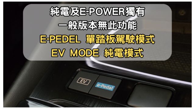 ✅在地59年✅里程保證✅銀行可全貸ㅣe-POWER電油ㅣ環景ㅣ雙電椅ㅣ電尾門ㅣLv.2 ACC跟車ㅣ提供保固  第6張相片