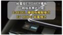 ✅在地59年✅里程保證✅銀行可全貸ㅣe-POWER電油ㅣ環景ㅣ雙電椅ㅣ電尾門ㅣLv.2 ACC跟車ㅣ提供保固  第6張縮圖