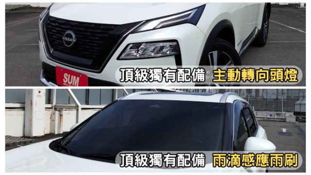 ✅在地59年✅里程保證✅銀行可全貸ㅣe-POWER電油ㅣ環景ㅣ雙電椅ㅣ電尾門ㅣLv.2 ACC跟車ㅣ提供保固  第9張相片