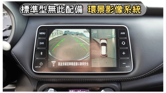 ✅在地59年✅里程保證✅銀行可全貸ㅣ限量版~好養好顧小休旅ㅣ環景ㅣ免鑰ㅣ自動煞停ㅣ盲點ㅣ前後行車紀錄ㅣ提供SUM保固  第7張相片