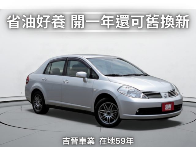 ✅在地59年✅里程保證✅銀行可全貸ㅣ倒車顯影ㅣ導航ㅣ後車箱同級最大ㅣ冷氣涼ㅣ底盤靜ㅣ開一年還可舊換新  第1張相片