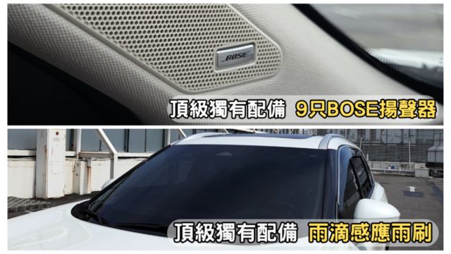 ✅在地59年✅里程保證✅銀行可全貸ㅣ稀有旗艦特仕版ㅣBOSE音響ㅣ雙電動椅ㅣ無線CARPLAYㅣHUDㅣ提供保固  第6張相片