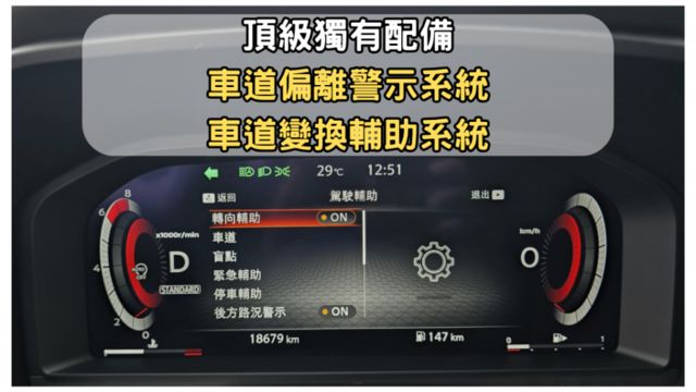 ✅在地59年✅里程保證✅銀行可全貸ㅣ稀有旗艦特仕版ㅣBOSE音響ㅣ雙電動椅ㅣ無線CARPLAYㅣHUDㅣ提供保固  第7張相片