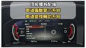 ✅在地59年✅里程保證✅銀行可全貸ㅣ稀有旗艦特仕版ㅣBOSE音響ㅣ雙電動椅ㅣ無線CARPLAYㅣHUDㅣ提供保固  第7張縮圖