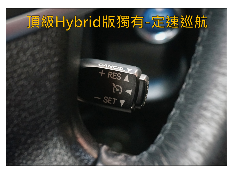 HYBRID版~【里程保證➤第三方認證合格】免鑰匙啟動/雙前座正面氣囊/雙區恆溫/定速巡航/電動後視鏡/HID頭燈  第8張相片