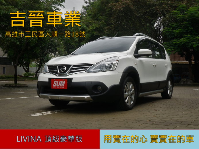 頂級豪華版~【里程保證➤第三方認證合格】恆溫冷氣/原廠車頂架/近全新輪胎  第1張相片