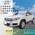 12年Tiguan GP 2.0 TSI Trend&Fun 4WD 認證車有保固 車頂行李架 後座出風口 光感應式頭燈  第1張縮圖