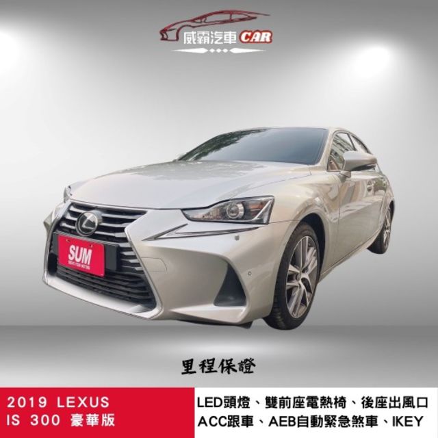 有保固、電熱椅、 ACC跟車、AEB自動緊急剎車、後座出風口、IKEY...等  第1張相片