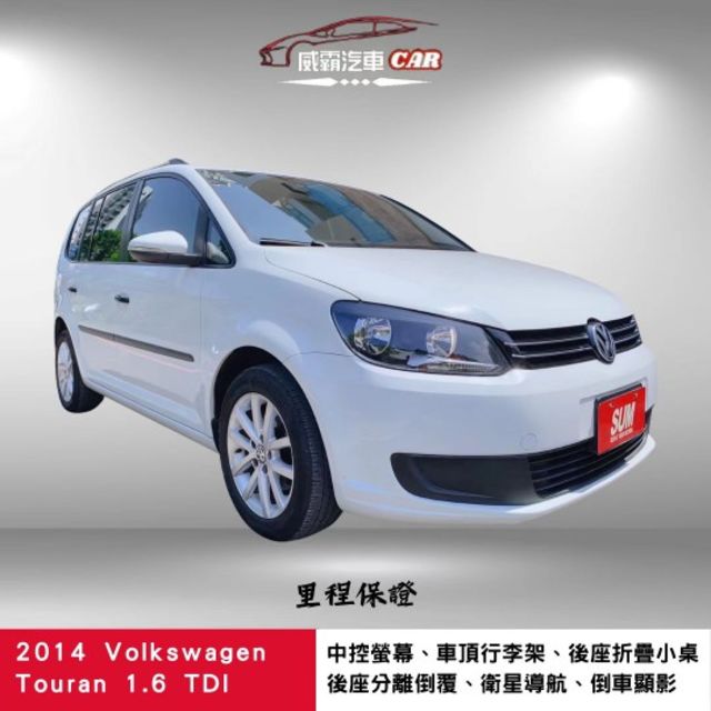 Touran 1.6 TDI 變速箱閥體已預防性更換 原廠七人座 有保固 認證車 安卓機 倒車顯影 衛星導航  第1張相片