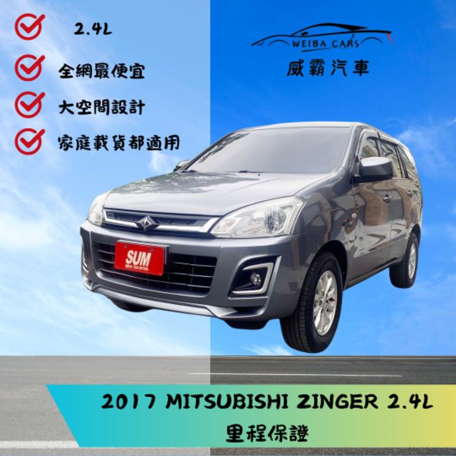挑戰全網最便宜 為您每段旅程保駕護航 高性價比首選 輕鬆擁有多功能家庭車 外觀簡約大器 低調的展現不凡品味  第1張相片