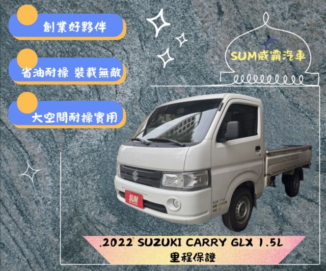 開越多省越多 載貨一把罩 靈活好開 創業好夥伴 助您賺的盆飽砵滿 成為有錢人的第一步就來買CARRY  第1張相片