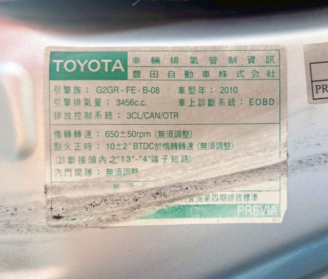 3.5L最頂級一手用車全車原鈑件認證車 7人座超大尊榮空間 行雲流水般的加速感 動力充沛無懈可擊 安全升級穩如磐石  第7張相片