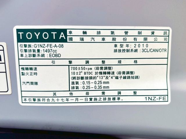 2010年 YARIS G版 小車精靈開進心裡 靈活省油質感小鋼炮 開起來輕快順手 外型俐落質感內裝 國民神車  第14張相片