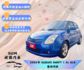 SWIFT 1.5L GLX 省油小鋼炮 耐操首選之王 GLX實用配備功能齊全 養車壓力小 新手與小資族的最佳選擇