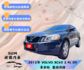 XC60 D5豪華版 柴油鋼砲北歐魂再現 風馳電掣如磐石之穩 質感雕塑雅型低調奢華氣場 享受來自北歐的質感生活  第1張縮圖