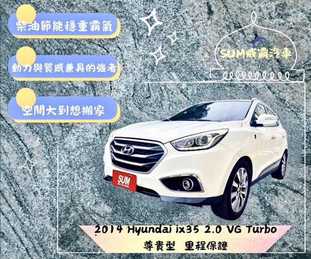ix35 尊貴型 柴油渦輪神車 動力與質感兼具的休旅霸主 空間大到可以塞下全世界  第1張相片