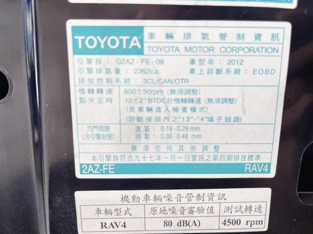 RAV4 E版 休旅界不敗經典 高底盤視野爽 外型低調有型不退流行 買房還早但有一台能一起走過生活的車剛剛好  第20張相片