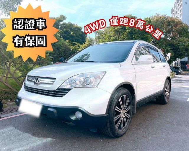 2008年式 本田CR-V 2.4L 自排 4WD 僅跑八萬公里  第1張相片