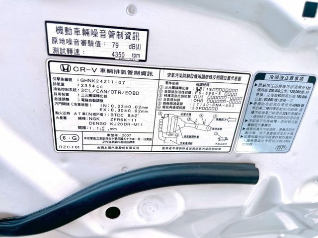 2008年式 本田CR-V 2.4L 自排 4WD 僅跑八萬公里  第7張相片