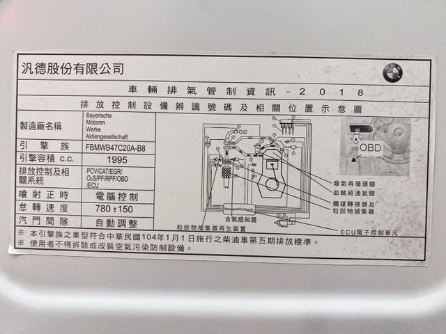 2018年式 BMW X1 18d 2.0 柴油 有保固 原鈑件 總代理 認證車 進口車推薦  第7張相片