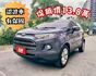 2015年 福特 ECOSPORT1.5L 尊貴都會型 一手小休旅 ✅里程保證✅認證車  第1張縮圖