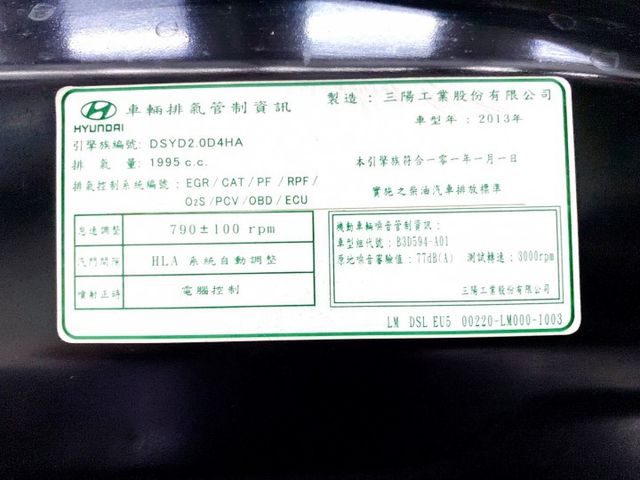 2013年 現代 IX35 2.0 柴油 4WD 認證車 有保固  ✅里程保證✅全車原鈑件  第7張相片