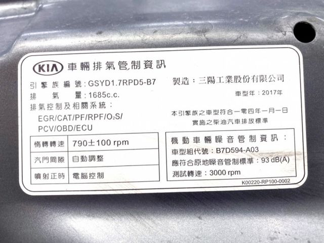 2017CARENS CRDI 1.7柴油旗艦版 有保固 全車原鈑件 衛星導航 倒車顯影 定速 恆溫空調 後座出風口  第6張相片