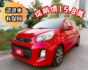 2016年 KIA Morning  1.2 時尚版 五人座 汽油 認證車  第1張縮圖